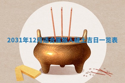 郝姓2026年01月18日出生女孩子取名宜用字大全