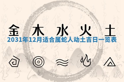 2026年公历3月开业吉日老黄历_哪些日子适合开业