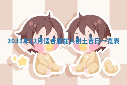 2025年11月25日打麻将财神方位,每日财神方位查询