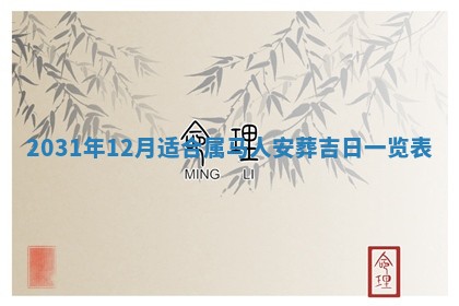 2025年11月25日打麻将财神方位,每日财神方位查询