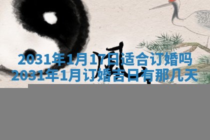 2025年11月23日黄历各时辰财神吉位