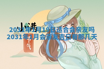 2025年11月23日黄历各时辰财神吉位