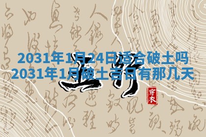 2025年11月23日黄历各时辰财神吉位