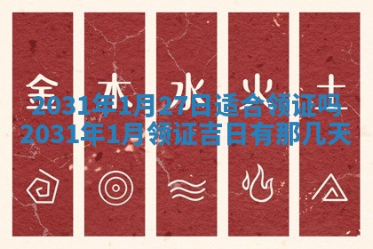 2026年3月装修佳期