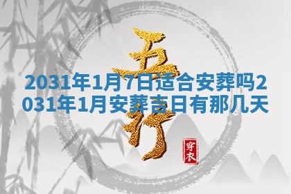 2026年3月份适合议婚的黄道吉日_订婚的吉日