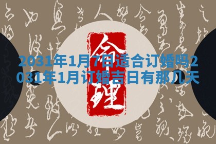 2026年02月25日出生的范姓男孩子取名指南：吉祥好听的名字推荐