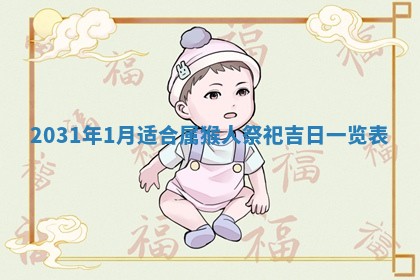 今天万年历2025年6月6日房屋装修吉日,装修好日子查询