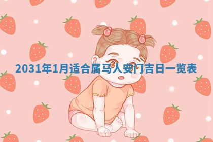 2026年02月25日出生的范姓男孩子取名指南：吉祥好听的名字推荐