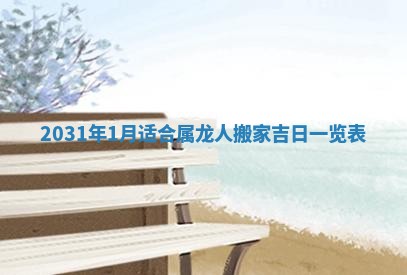 2025年11月25日打麻将财神方位,每日财神方位查询