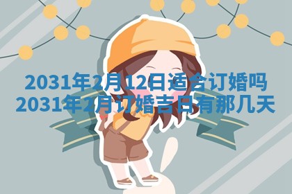 2026年02月25日出生的范姓男孩子取名指南：吉祥好听的名字推荐