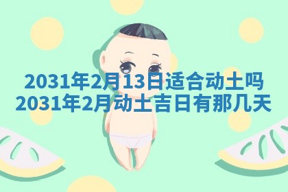 2026年02月25日出生的范姓男孩子取名指南：吉祥好听的名字推荐