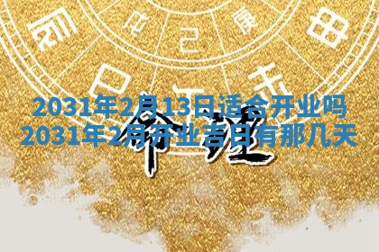 2025年11月25日打麻将财神方位,每日财神方位查询