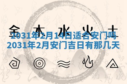 2026年02月25日出生的范姓男孩子取名指南：吉祥好听的名字推荐