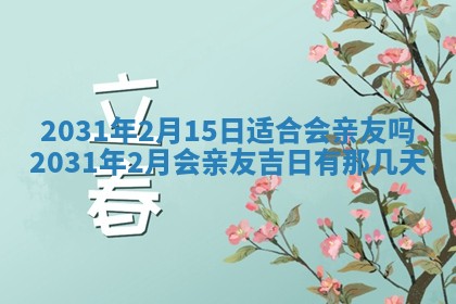 2026年02月25日出生的范姓男孩子取名指南：吉祥好听的名字推荐