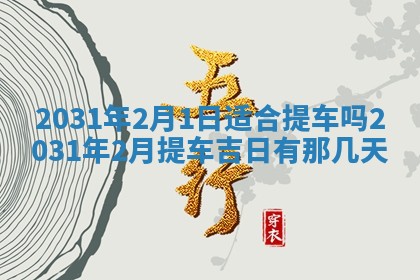 2026年02月25日出生的范姓男孩子取名指南：吉祥好听的名字推荐