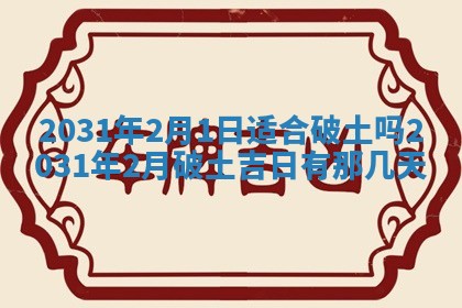 2026年3月份适合新店开张的日子