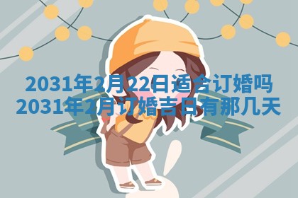 2026年02月25日出生的范姓男孩子取名指南：吉祥好听的名字推荐