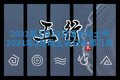 2026年02月25日出生的范姓男孩子取名指南：吉祥好听的名字推荐