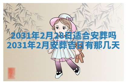 2026年02月25日出生的范姓男孩子取名指南：吉祥好听的名字推荐