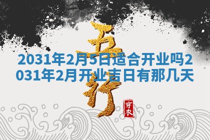2026年02月25日出生的范姓男孩子取名指南：吉祥好听的名字推荐
