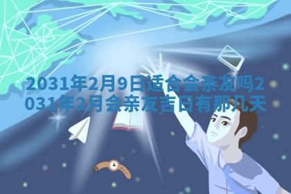 2025年11月25日打麻将财神方位,每日财神方位查询