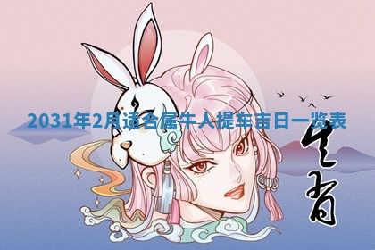 2025年11月25日打麻将财神方位,每日财神方位查询