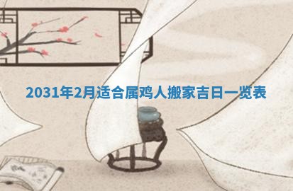 2025年11月25日打麻将财神方位,每日财神方位查询