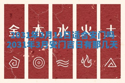 郝姓2026年01月18日出生女孩子取名宜用字大全