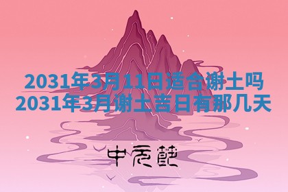 2025年11月25日打麻将财神方位,每日财神方位查询