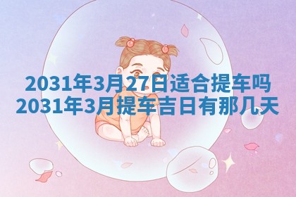 2025年11月27日财神位置方向