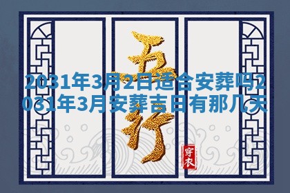 2025年11月25日打麻将财神方位,每日财神方位查询