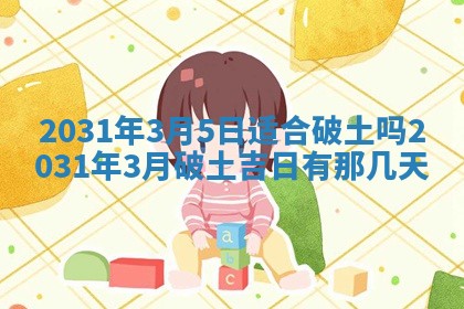 郝姓2026年01月18日出生女孩子取名宜用字大全