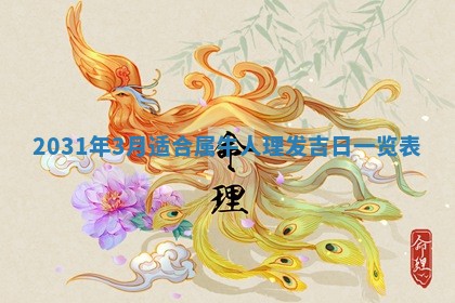 2025年11月26日打麻将打麻将吉位,每日查询