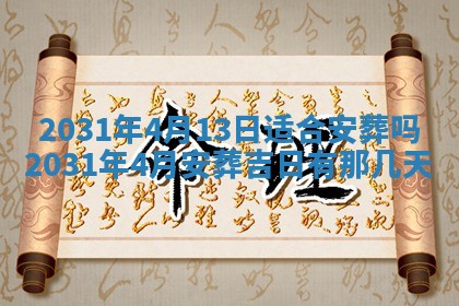 2025年11月25日打麻将财神方位,每日财神方位查询
