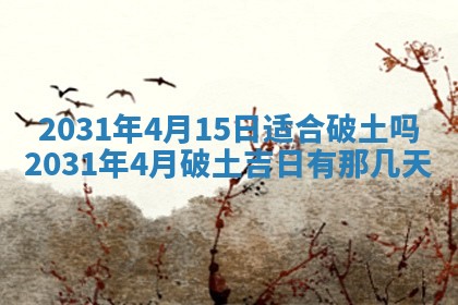 2025年11月25日打麻将财神方位,每日财神方位查询