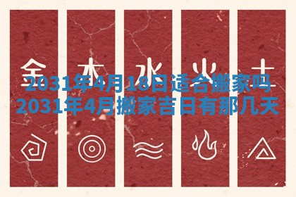 2026年公历3月开业吉日老黄历_哪些日子适合开业