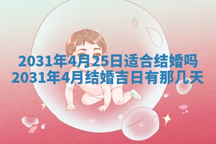 2026年02月25日出生的范姓男孩子取名指南：吉祥好听的名字推荐