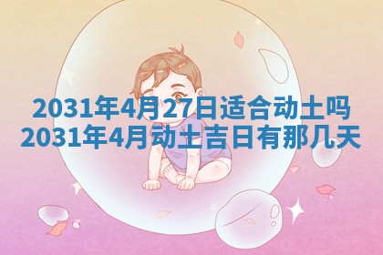 2025年11月25日打麻将财神方位,每日财神方位查询