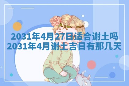 2026年02月25日出生的范姓男孩子取名指南：吉祥好听的名字推荐