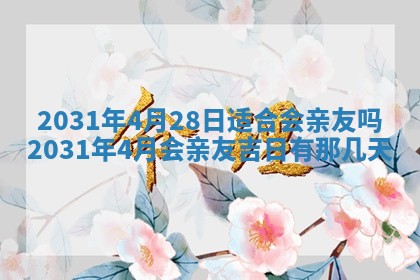 2025年11月25日打麻将财神方位,每日财神方位查询