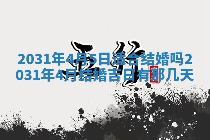 2026年02月25日出生的范姓男孩子取名指南：吉祥好听的名字推荐