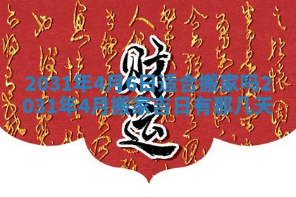 如何给2026年01月28日出生的董姓男宝宝起个好名字？专业分析与建议