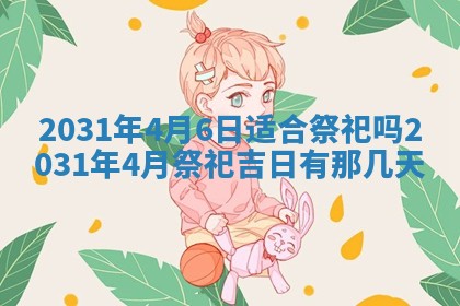 如何给2026年01月28日出生的董姓男宝宝起个好名字？专业分析与建议
