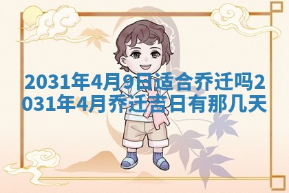 2025年11月25日打麻将财神方位,每日财神方位查询