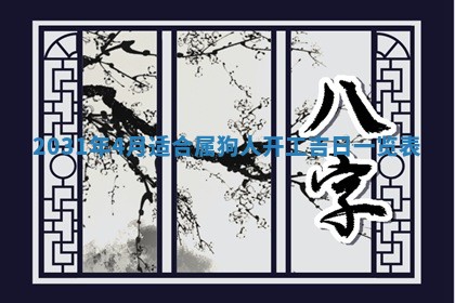 2025年11月25日打麻将财神方位,每日财神方位查询