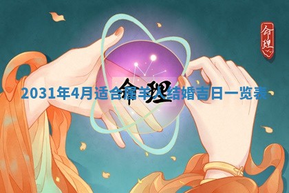 2026年02月25日出生的范姓男孩子取名指南：吉祥好听的名字推荐