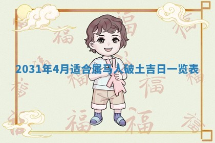 2026年公历3月登记结婚的最佳日期：哪几天领证好