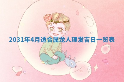 2025年11月27日财神位置方向