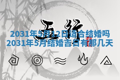 2025年11月25日打麻将财神方位,每日财神方位查询
