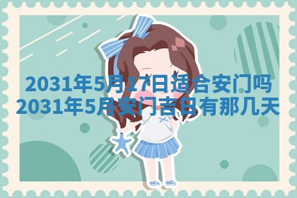 2026年公历3月登记结婚的最佳日期：哪几天领证好
